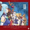 『このすば！』サントラ＆ドラマCD Vol.2: 冒険を彩る音楽と笑いの融合！隠れた魅力を徹底レビュー