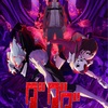 大人気アニメ『ダンダダン』第2期制作決定&2025年7月より放送開始！ジジの活躍にも注目？！