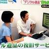 <span itemprop="headline">★「どうする、デジタル遺品？」</span>