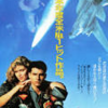 <span itemprop="headline">★【投票結果】②（「1980年代お気に入り映画」）４～７票（11位～21位）。</span>