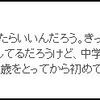 読書の魅力は賢人に聞け「ヘッセの読書術」を読む。