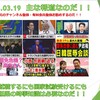 『【2023.03.19】再就職するにも国家試験受けるにも最低限の時事知識は必要なのだ！！』 