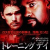 映画 トレーニング デイ 感想 犯罪人より悪い警察を演じるデンゼル・ワシントンの演技力がすごすぎ