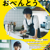 「461個のおべんとう」（2020）“食は人なり””人と人を結ぶ”