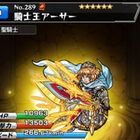 モンスト マルコ ポーロの入手方法や評価 神化素材や使い道情報 モンスト攻略 裏ワザ 1月新モンスター最新情報