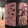 【観劇】贋作 桜の森の満開の下