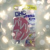 DHCのサプリメント