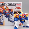 ブロックロス　龍神丸