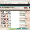 今日の艦これ