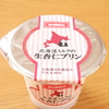 北海道ミルクの杏仁プリン