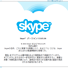  Skype 7.25.106 