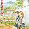 「からかい上手の高木さん」17（新刊）