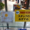 2011/9/17のCD