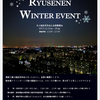 中間ごみ処理施設柳泉園で夜景観賞を兼ねた見学会/伊藤詩織さん勝訴