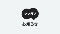 7/30(水) 10:00 - 11:00 メンテナンス実施のお知らせ