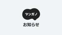 8/2(水) 14:00 - 15:30 メンテナンス実施のお知らせ