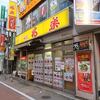 兆楽＠渋谷 「トロミのチャンポン 再び」