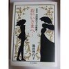 おにいさまへ… ４、５巻　17〜26話　生と死を超えて