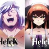 【悲報】Helckとか言う謎アニメ、今季覇権確定www