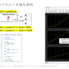 Simulink：1ステップ前のパラメータを保持する方法