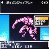 5956 ウィザードリィ1 GBC 81