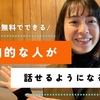 「▶語学の奨め📚114 Hola, soy Ayakitaを紹介するぜ」