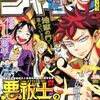 週刊少年ジャンプ2025年28号（紙版）の感想