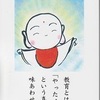「愛の子育て」５つのポイント