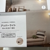 コスパが悪くない実験
