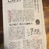 味わいと彩りに満ちた人生がそこに