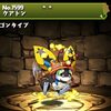 【パズドラ】クアトンの入手方法や入手場所、スキル上げや使い道情報！