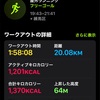 記録　12月19日〜12月25日
