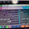 ヒトカラとかアニソンとか