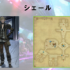 【FF14】黄金人物図鑑 「シェール」ソリューション･ナイン