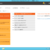 【Windows XPサポート終了対策】Windows Server 2012 R2 Essentialsを試してみる その3
