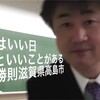 今日はいい日 きっといいことがある 木村勝則滋賀県高島市