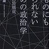 アナーキーが、お好きでしょ