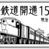 第21回国際鉄道模型コンベンション（JAM2022）