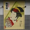 「羽子板のまち春日部」を描いたシャッターアート｜田村ビル