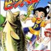 ツリッキーズピン太郎 岡野剛 真倉翔 全3巻打ち切り最終回は忘れた 感想や思い出 ネタバレ注意 大学院卒ニート しやわせになりたい