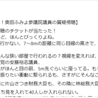 奥田ふみよの頑張りをみんなに伝えよう!!　