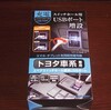 トヨタ車用増設USBポート　2.4Ax2=合計最大4.8A