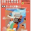 iNTERNET magazine 2005年4月号