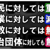 安倍氏が亡くなった当日だ。