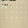 戦後から現在までの概観と時期区分―財政再建期（1980-1990）