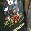 【ネタバレあり】書泉グランデの『本屋迷宮からの脱出』に行ってきました