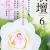 6月短歌誌