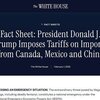 トランプの関税政策は自国の産業保護になるのか？メリット・デメリットを徹底解説