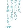 『生徒会役員共』 単行本21巻内容と最終回の告知があった話など