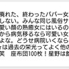 日本のサラリーマンってこの程度なんですか？